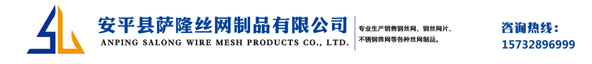 草莓视频官网不鏽鋼網廠（chǎng）家